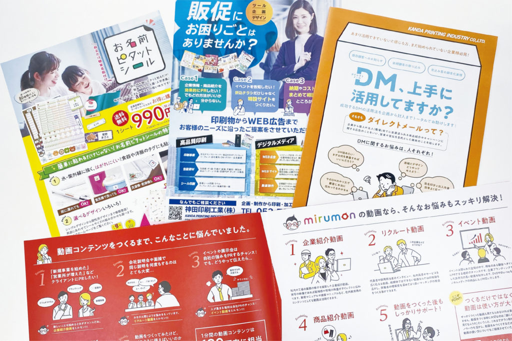DMの活用