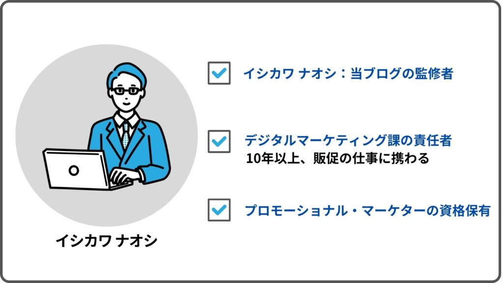 著者のプロフィール