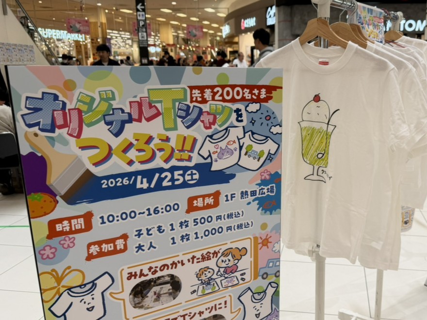 イオンモール熱田様 オリジナルTシャツ作り体験
