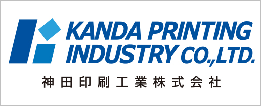 神田印刷工業株式会社バナー
