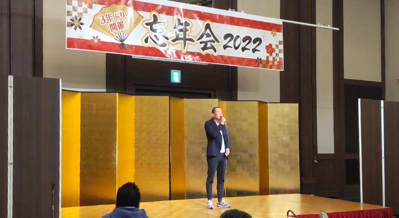 グループ忘年会